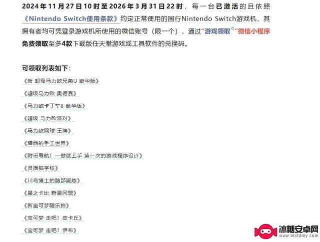 下月初将开启预订任天堂“宝可梦”限量版Switch 2