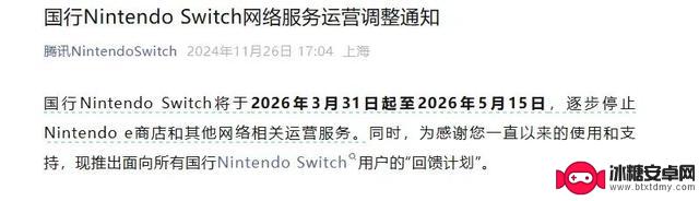 下月初将开启预订任天堂“宝可梦”限量版Switch 2